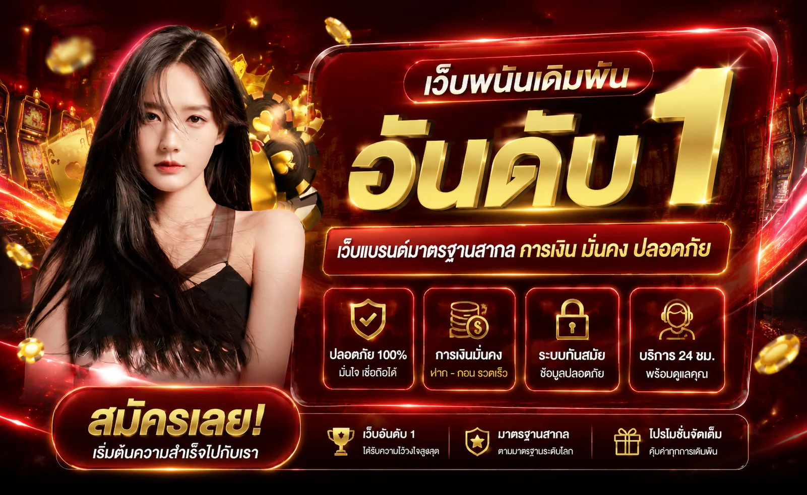 แบนเนอร์ KING863 ทางเข้าเว็บไซต์และเกมออนไลน์